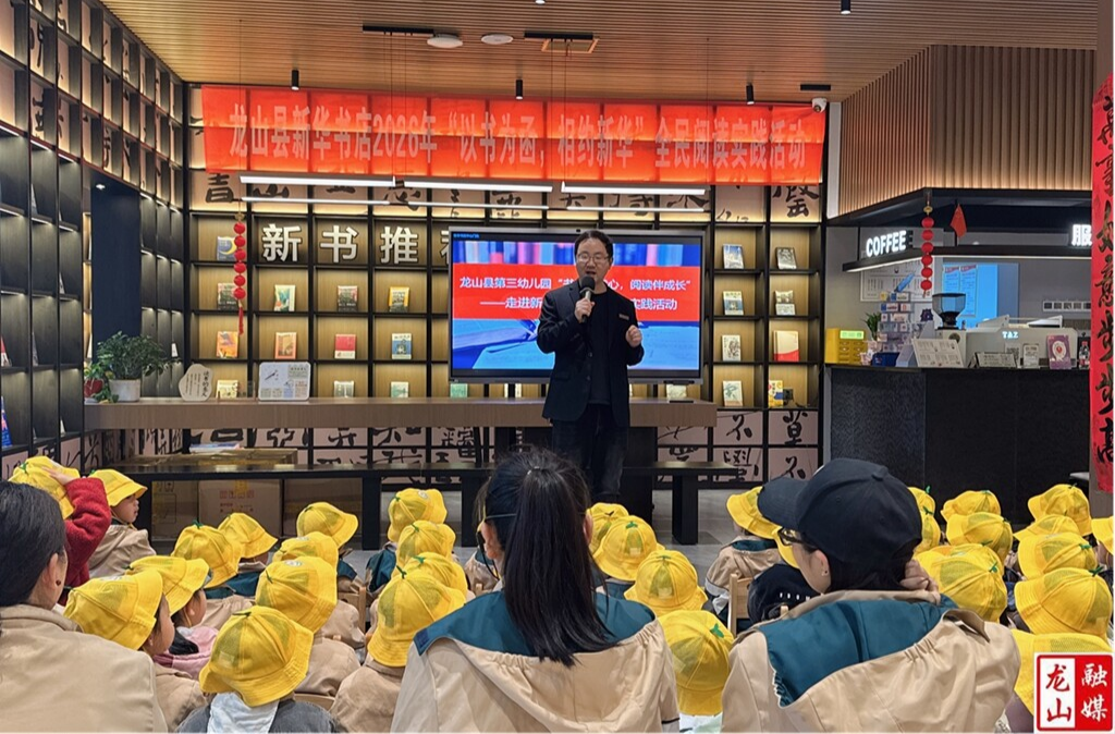 第三幼儿园开展全民阅读实践活动