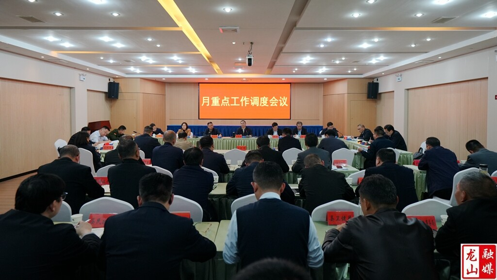 周胜益主持召开月重点工作调度会