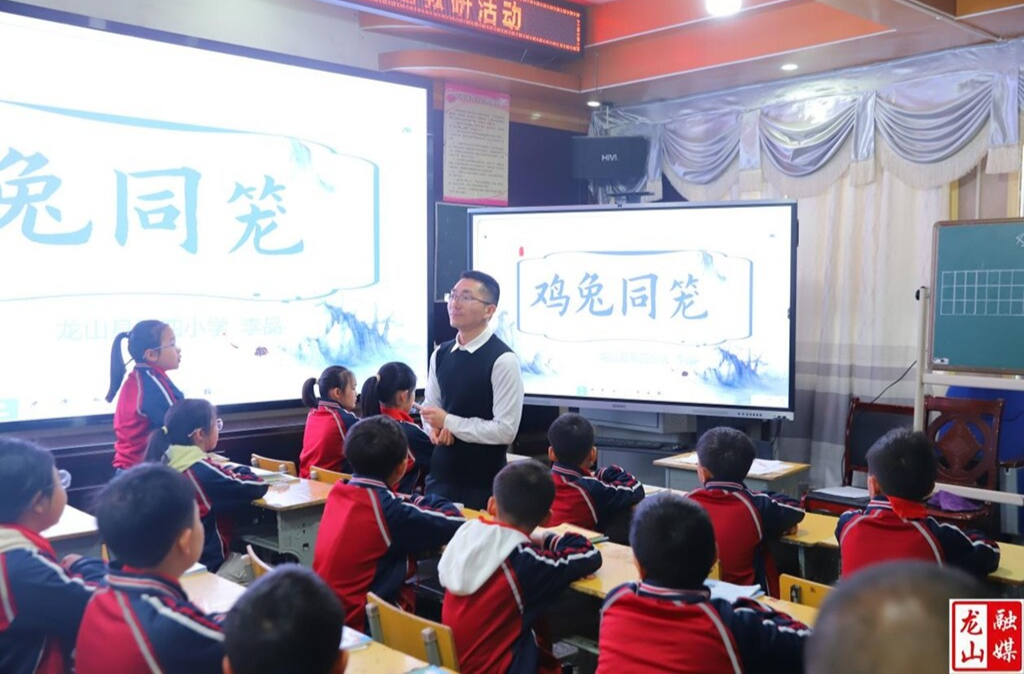 龙山四小教联体专题教研活动举行