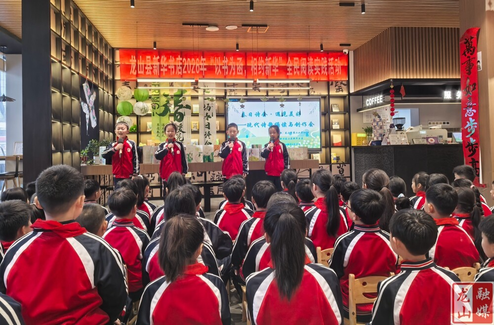 第二小学举办“春日诗会·遇见美好”现代诗歌诵读与创作会活动