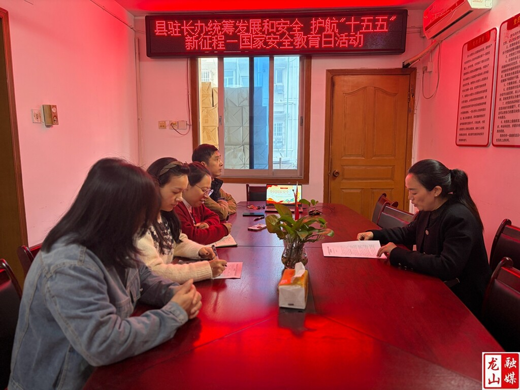 县驻长办开展全民国家安全教育日宣传活动