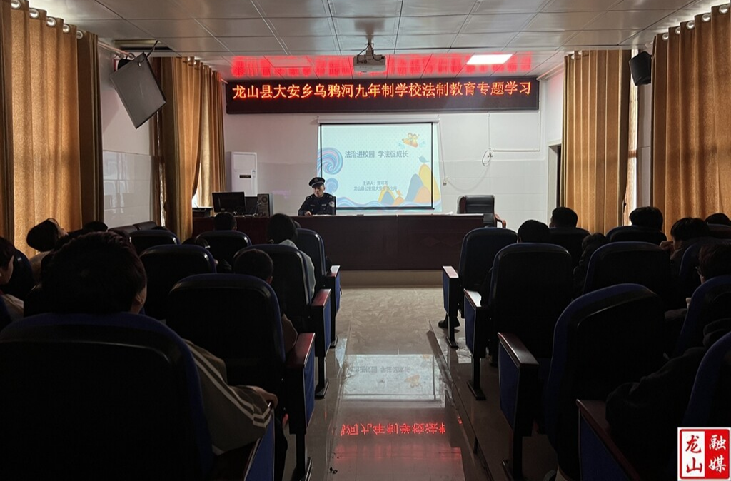 大安乡乌鸦河九年制学校开展法治讲座