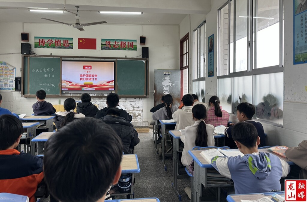 维护国家安全 共筑乡村校园防线