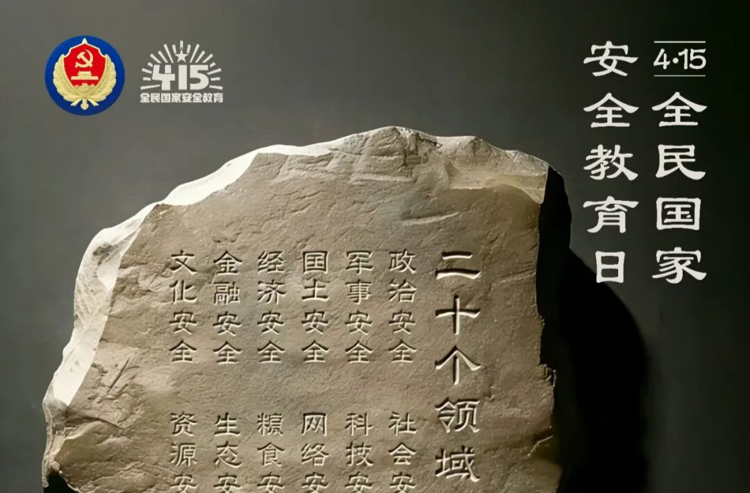 当国家安全遇上文物