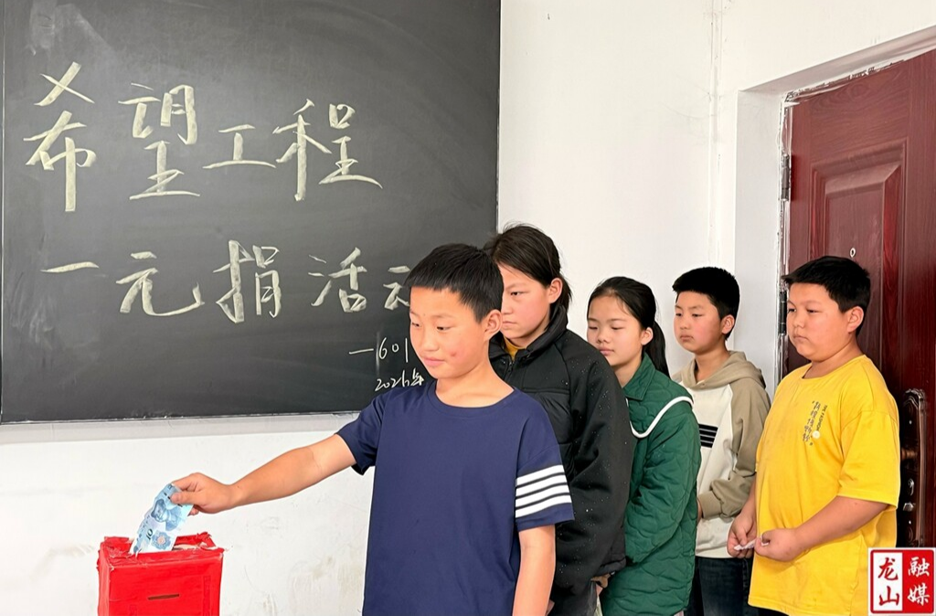 洛塔乡九年制学校开展“希望工程一元捐”活动