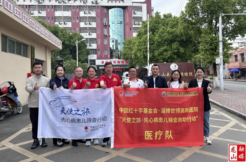 爱满心间——免费救治先心病儿童“天使之旅”走进湖南