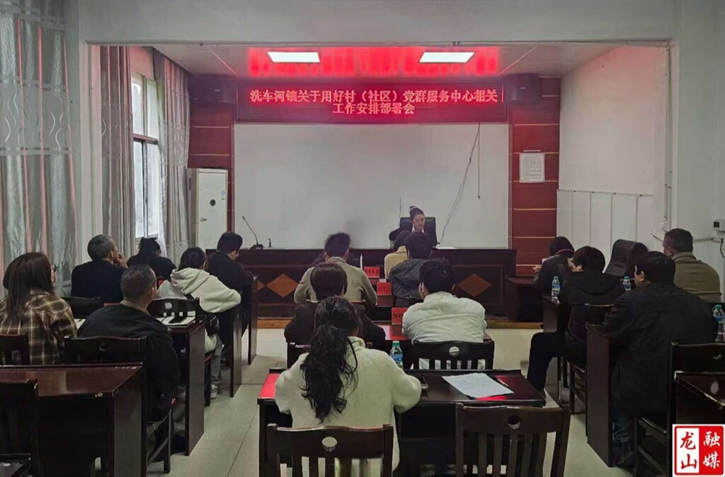 洗车河镇全力打造有温度的“湘村客厅”‌