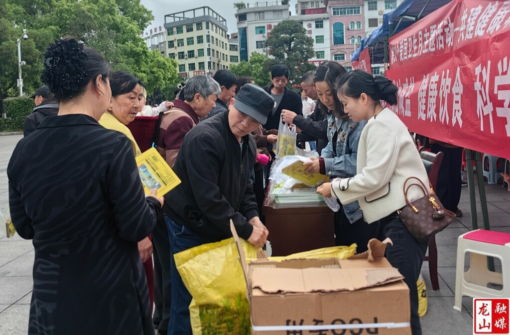 龙山县开展第38个爱国卫生月集中宣传活动