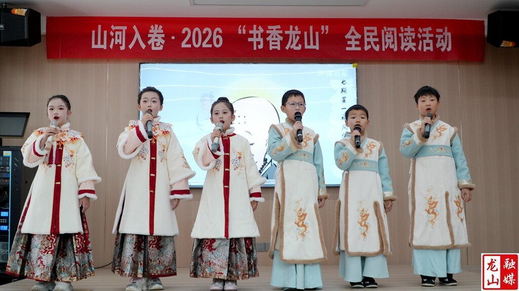 龙山县举办2026“书香龙山”全民阅读活动