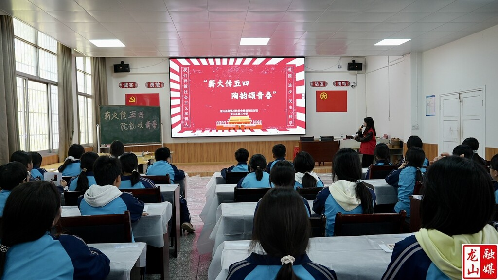 县湘鄂川黔革命根据地纪念馆走进第三中学开展五四主题活动
