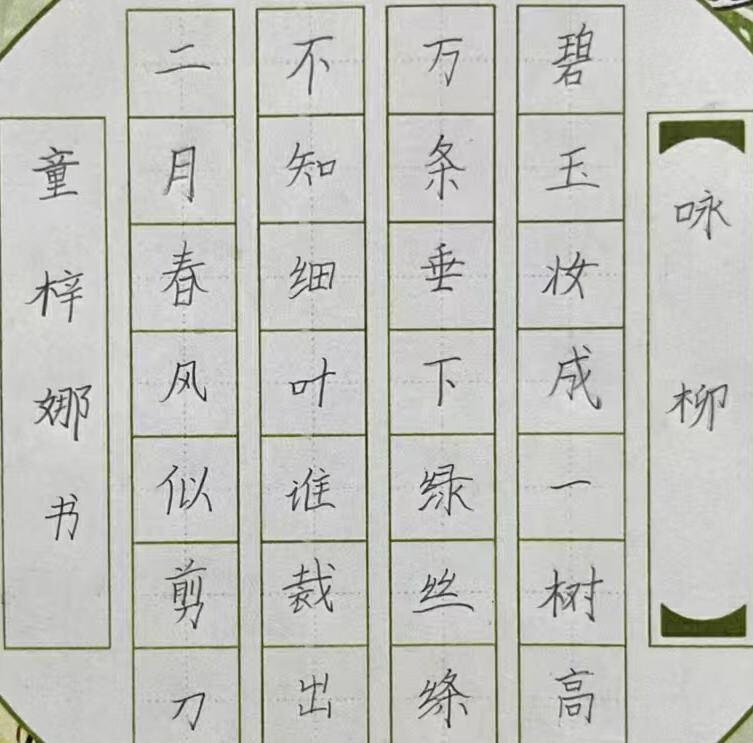 2026“书香龙山”全民阅读青少年美术书法作品赏析（十五）