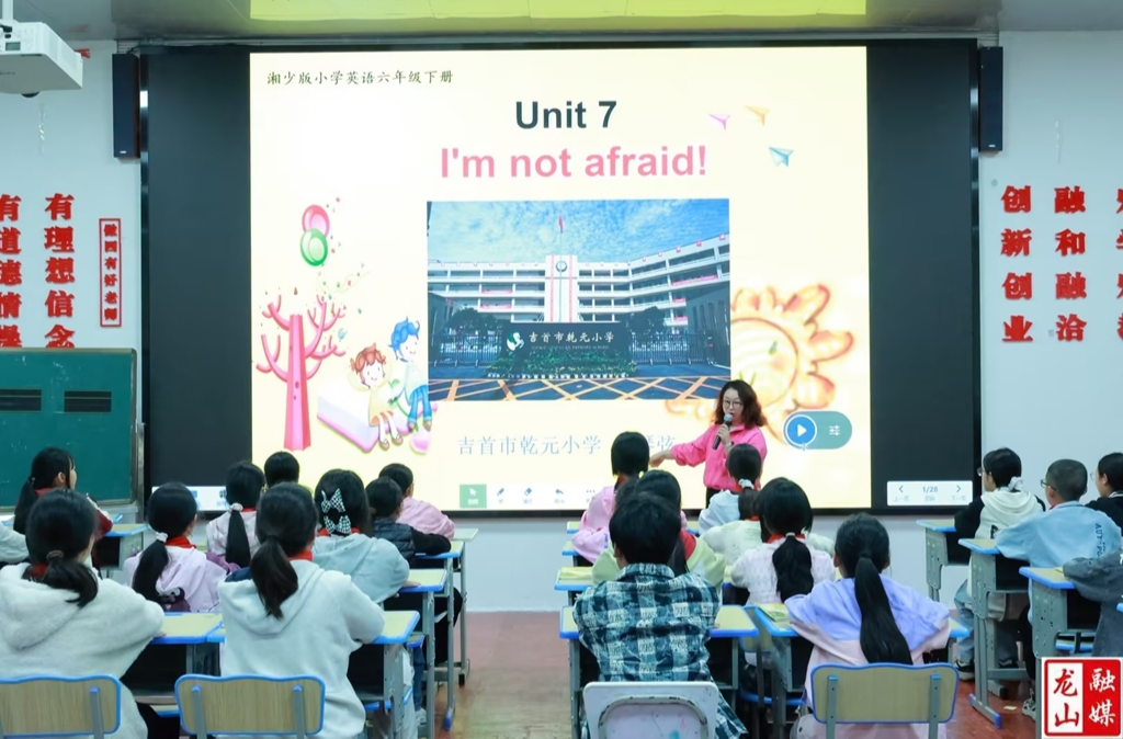 里耶小学开展支教教师示范课活动