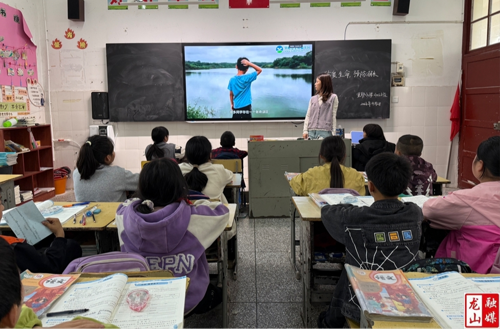 里耶小学开展“珍爱生命，预防溺水”主题班会