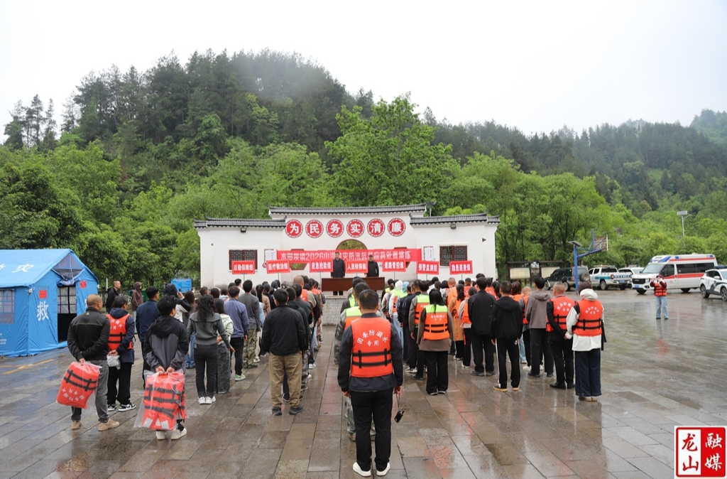 水田坝镇中湾社区开展山洪地灾实战演练