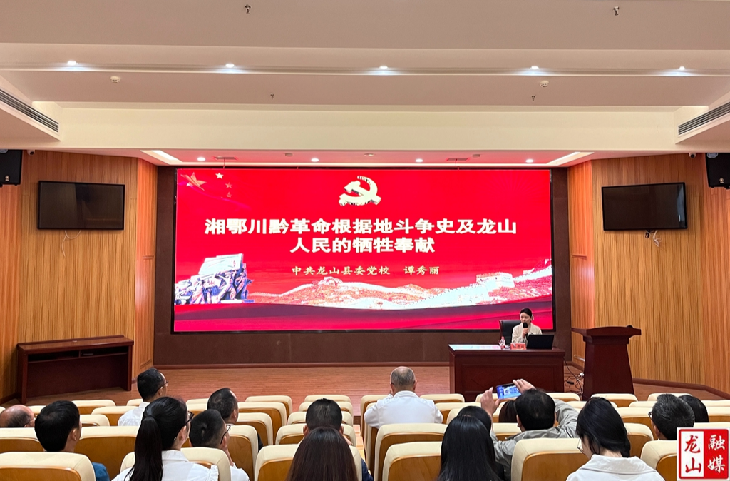 龙山四小：传承红色基因 坚守廉洁从教初心