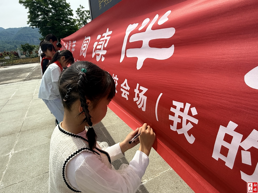三元学校举行“我的边城·我的书”读书月启动仪式