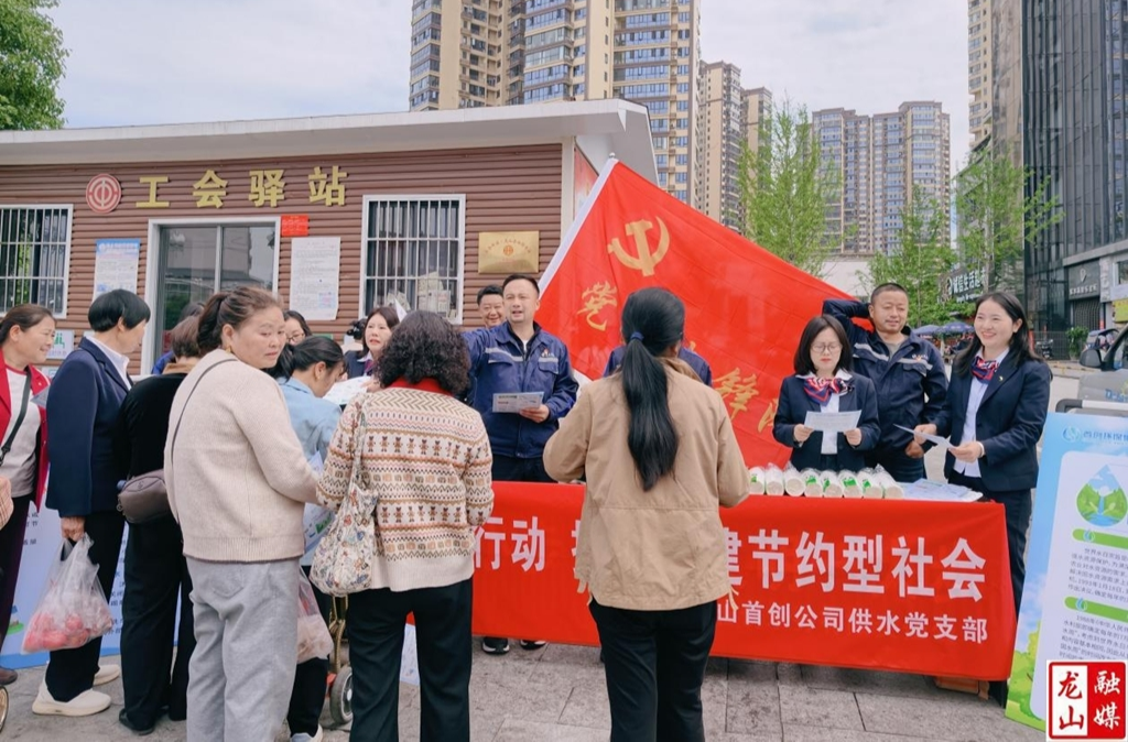 节水宣传进社区 惜水护水入人心