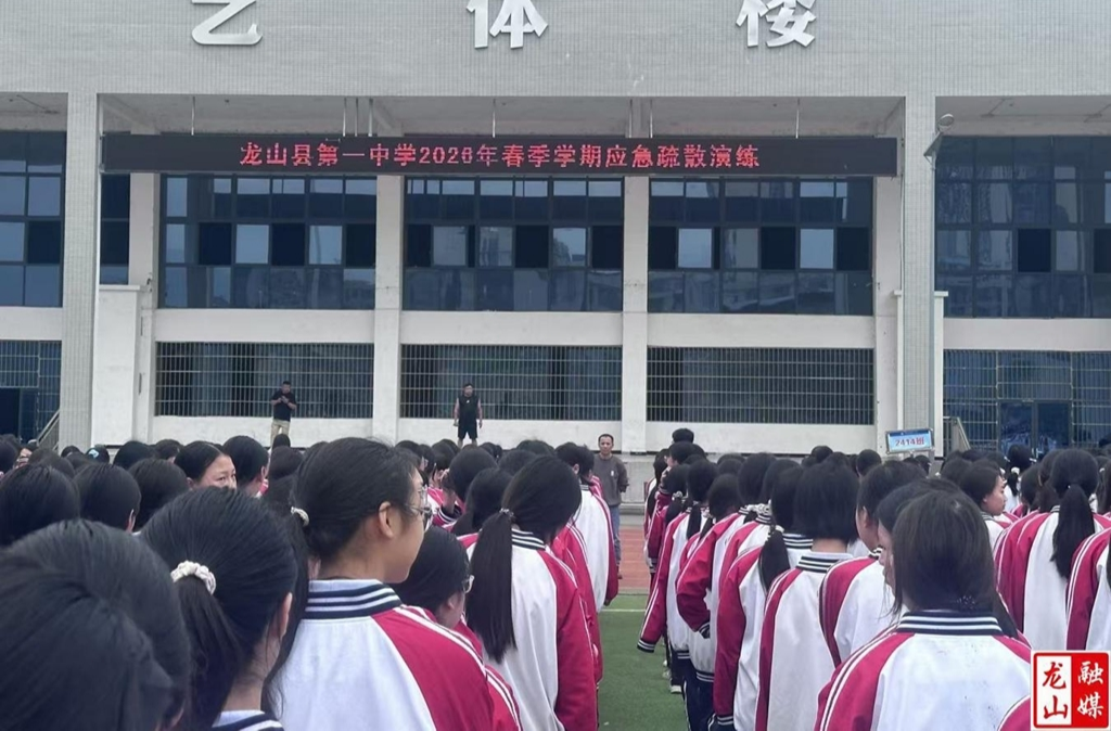 龙山一中开展春季安全演练：千名师生火速疏散+沉浸式防溺水实操