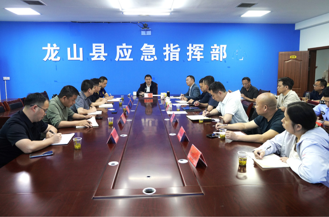 吴光文主持召开全县防汛备汛和安全生产工作调度会