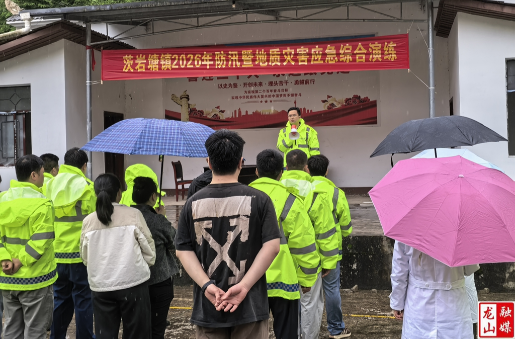 茨岩塘镇开展防汛应急演练 筑牢汛期安全防线