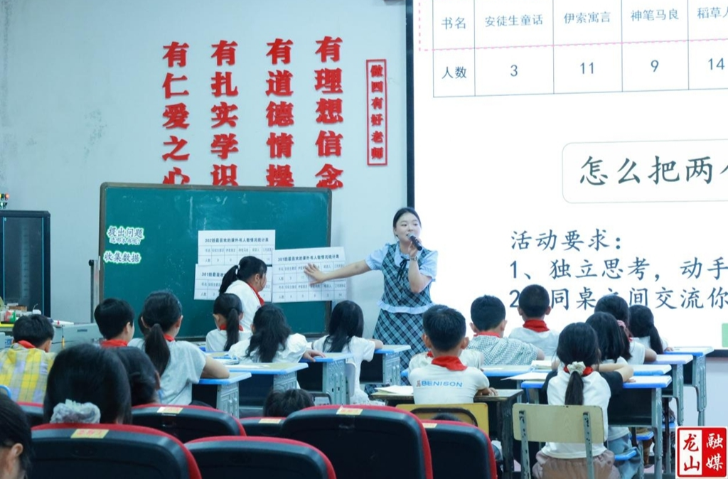 里耶小学：青蓝赛课赋能青年教师成长