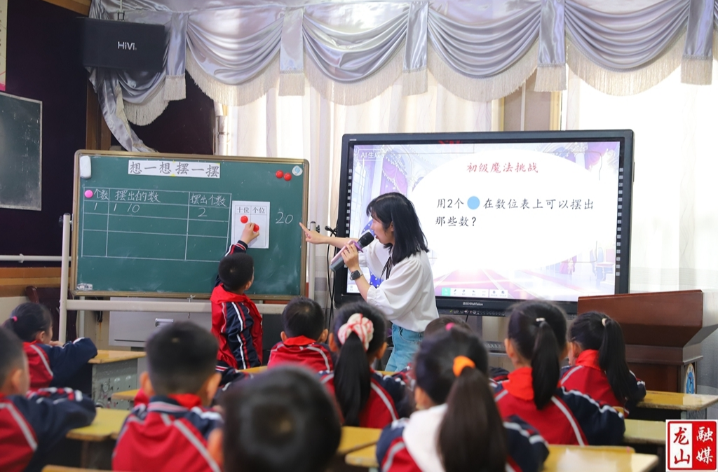 龙山四小：以赛促教 助力教师专业成长