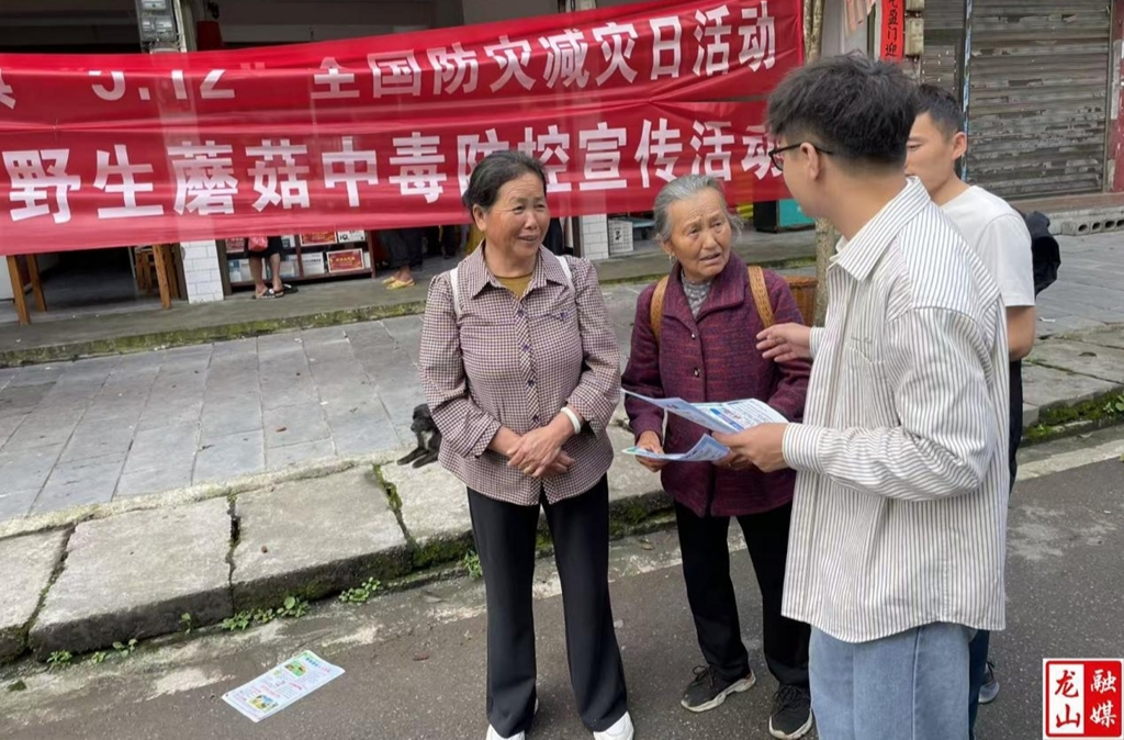 苗儿滩镇开展“全国防灾减灾日”主题宣传活动