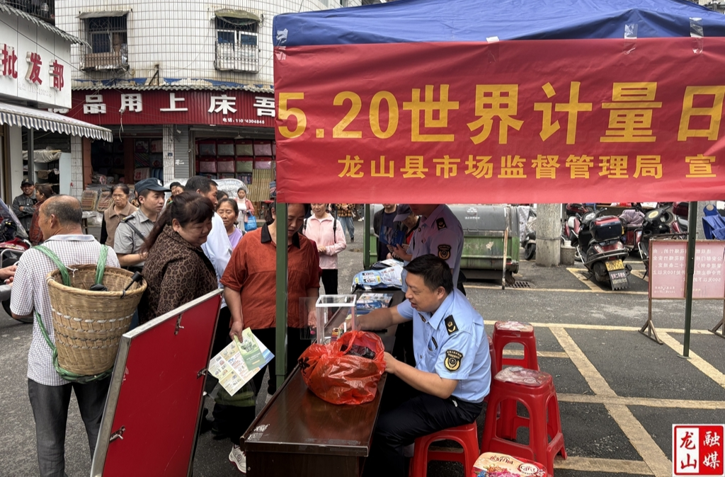【世界计量日】市监局："‌手机变砝码‌" 维护贸易公平公正