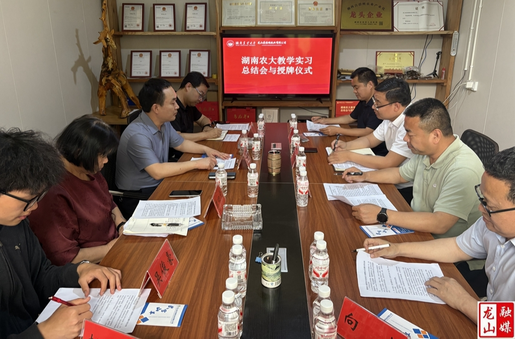 校企合作  教学实习基地落地水田坝镇