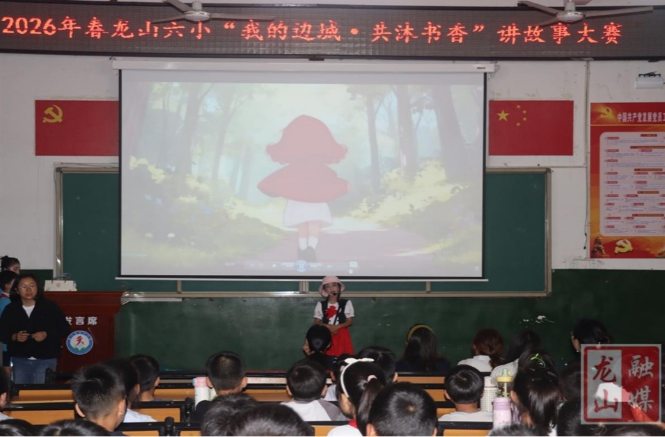 龙山六小：童声传故事 校园溢书香
