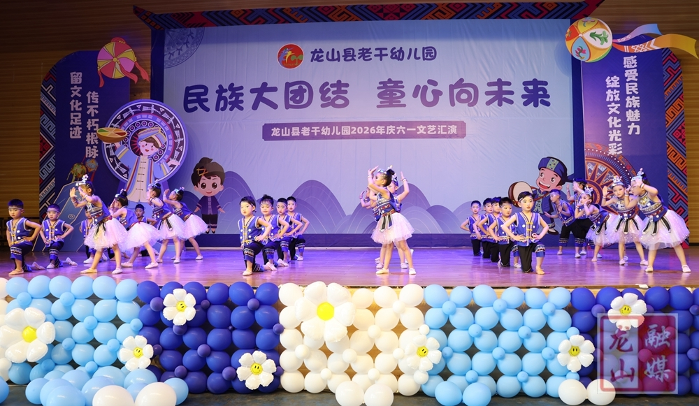 县老干幼儿园举办庆“六一”文艺汇演