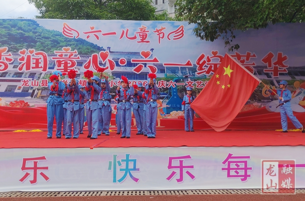 红岩溪镇中心小学举办庆“六一”文艺汇演（图）
