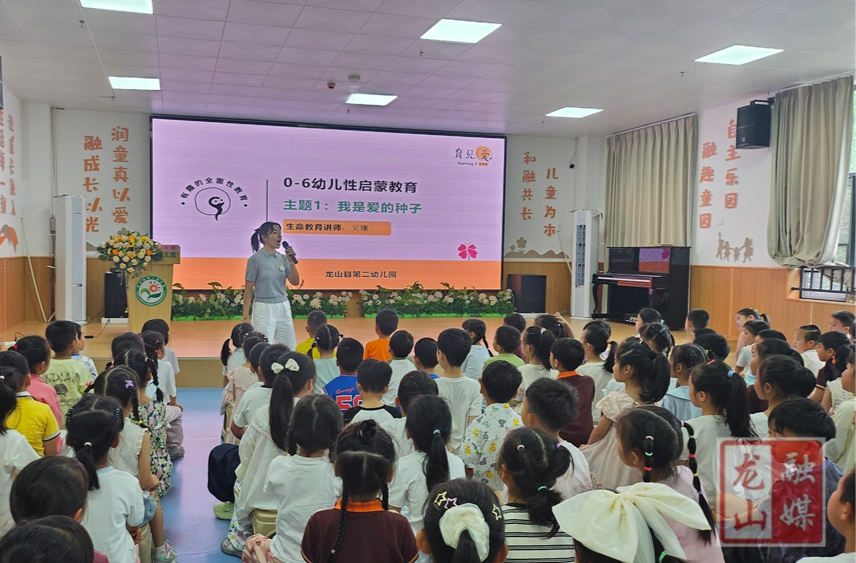第二幼儿园开展防性侵暨生命安全教育讲座