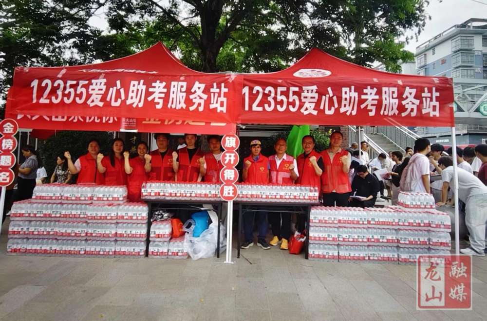 “暖心护考 为爱护航”  龙山县“志愿红”助力高考学子逐梦远航