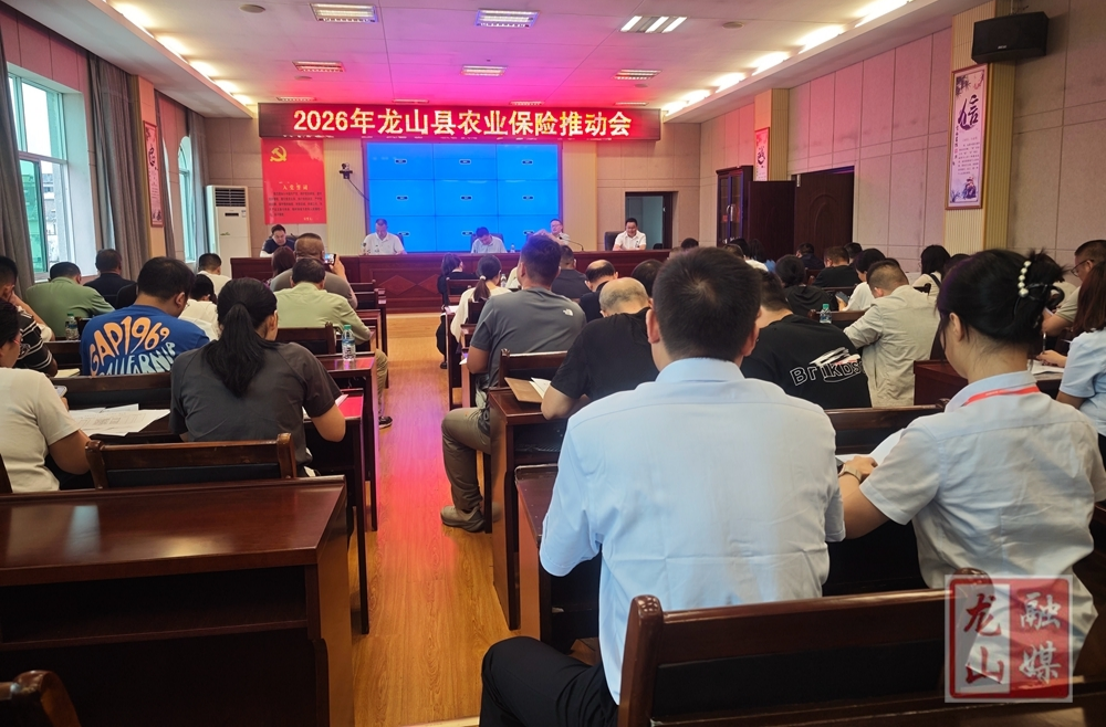 县农业农村局召开2026年农业保险工作推进会