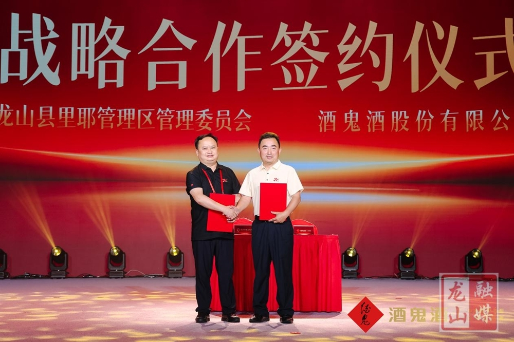 里耶秦简牵手酒鬼酒 千年文脉共酿湘西文旅融合新篇