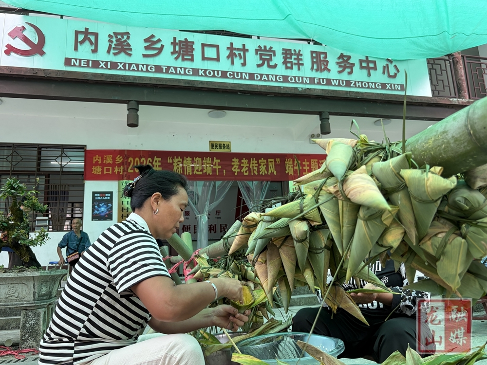 内溪乡塘口村：粽情迎端午 孝老传家风