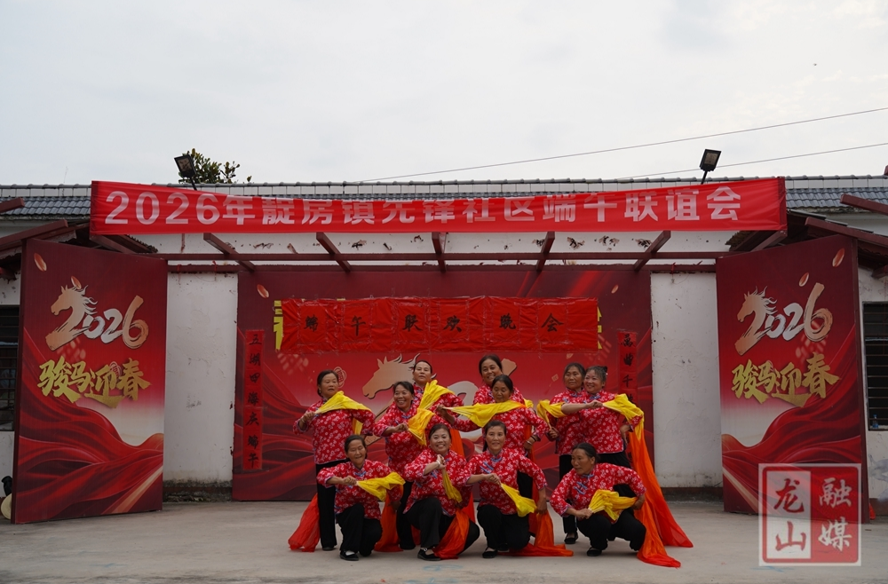 靛房镇先锋社区：湘村客厅热闹迎佳节