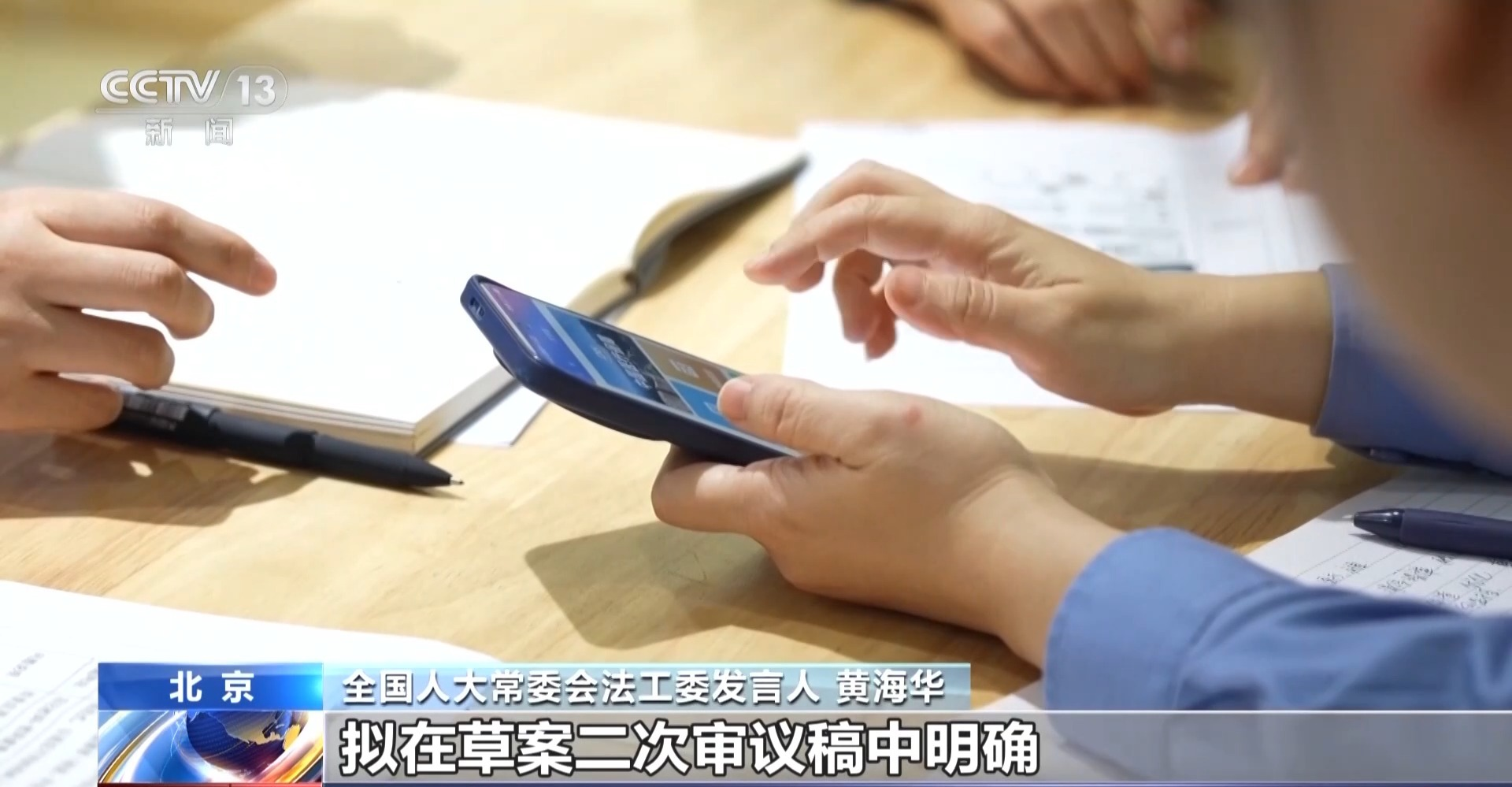 事关反电诈、南极旅游等 这些法律草案有新进展→