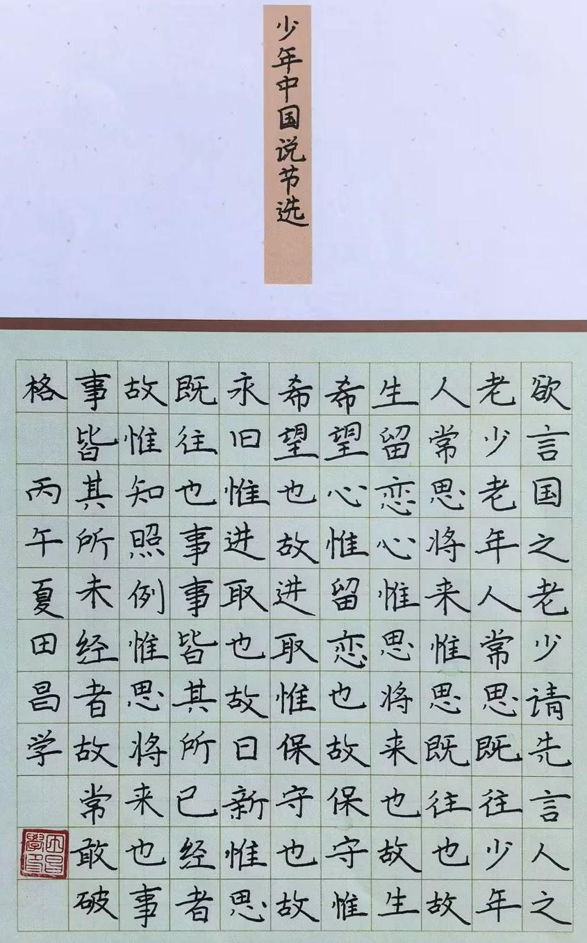 赓续红色血脉（二）