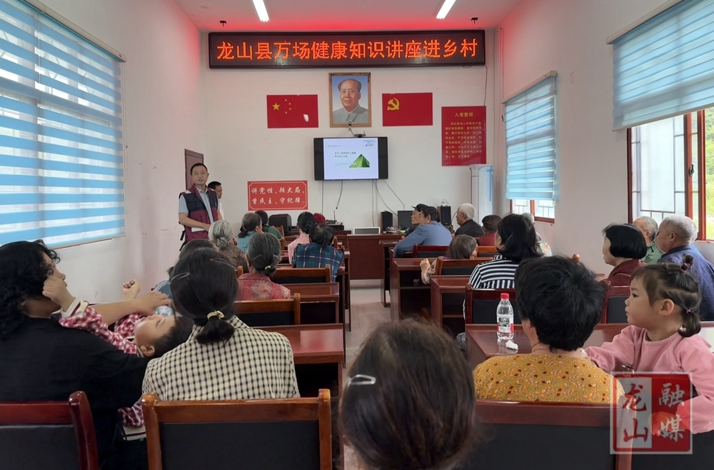 “健康科普行——百场健康知识讲座”走进茨岩塘镇凉水村