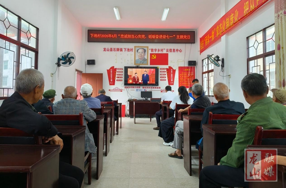 石牌镇集中收看庆祝中国共产党成立105周年大会直播