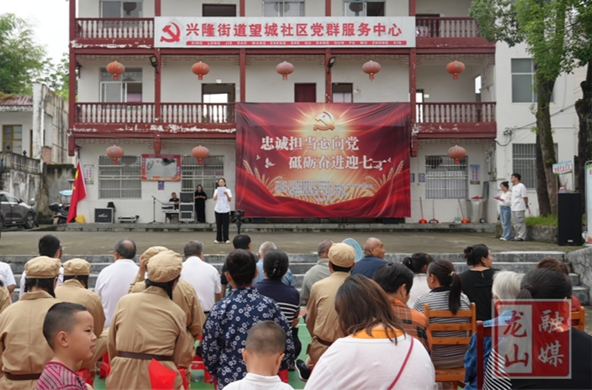 多部门联合开展“忠诚担当心向党 砥砺奋进迎七一”活动