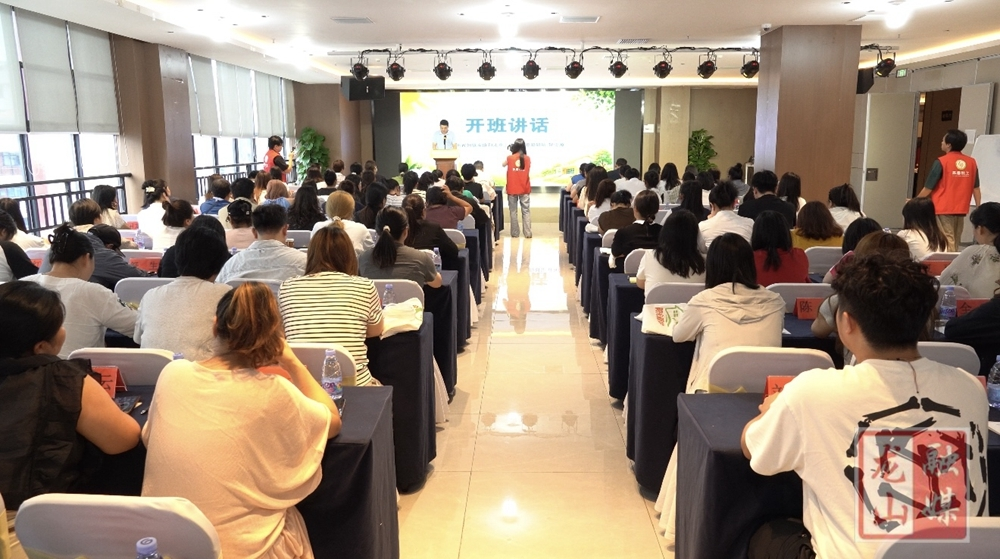 “赋能驿站提质 守护童心同行” 湖南省阳光驿站项目中阶专项培训班在龙山开班