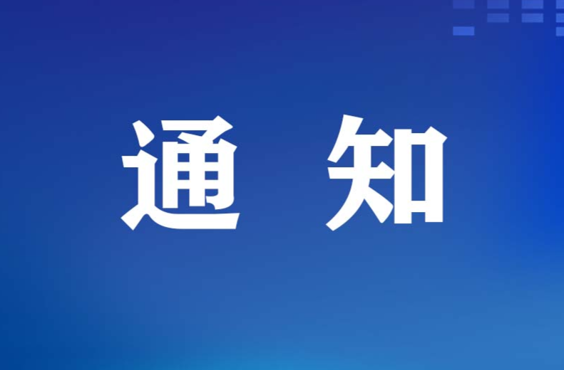 龙山县应急和安全生产委员会关于将防汛、地质灾害、自然灾害救助应急响应提升为三级的通知