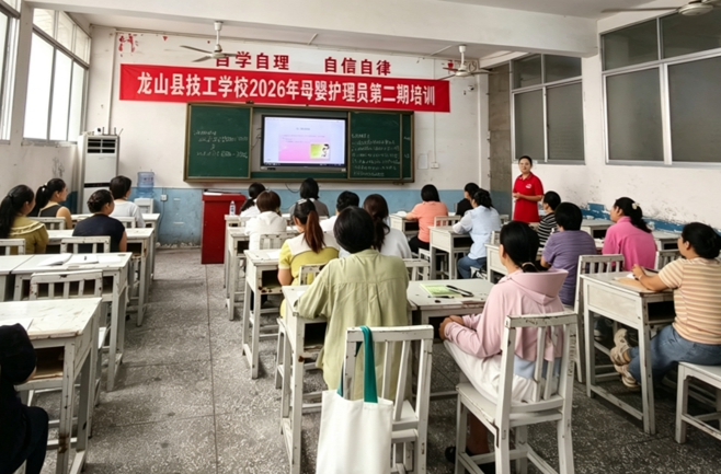 县技工学校2026年第二期母婴护理员培训班顺利开班