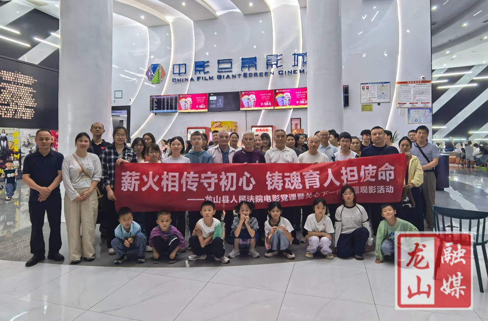 县人民法院开展红色电影党课暨关爱下一代观影活动