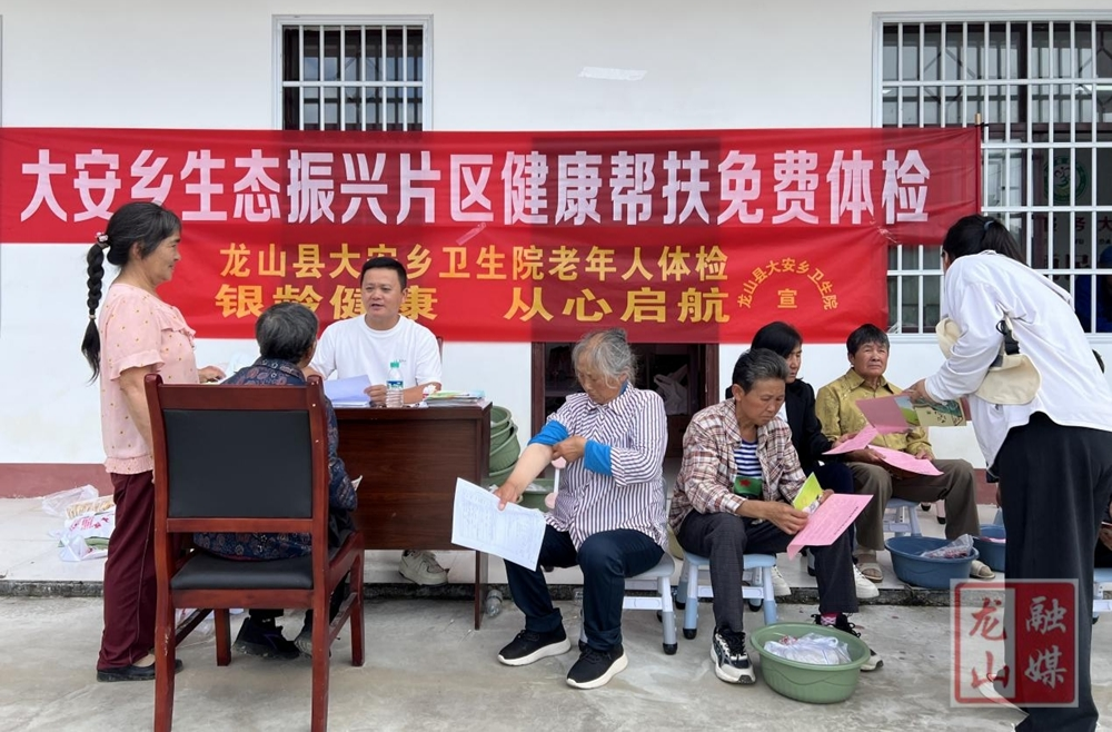 大安乡开展老年人免费体检暨健康宣教活动