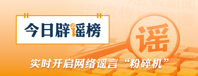 “灾后恢复供电要交纳高额抢修费”不实（2026·07·10）