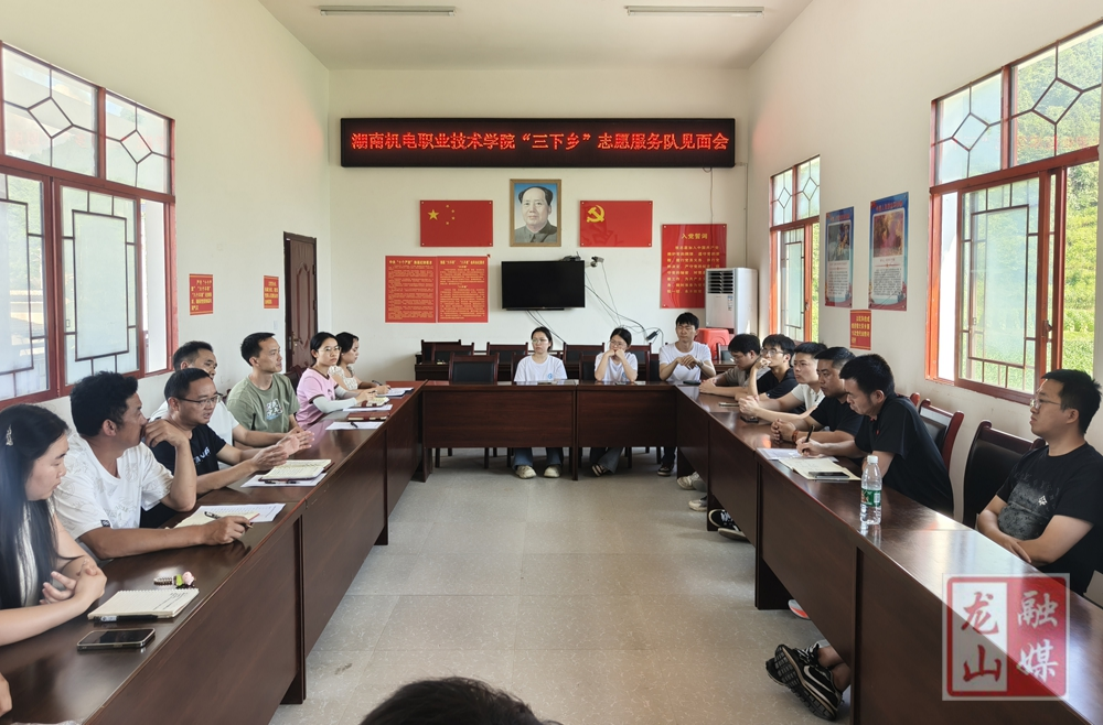 金叶坪村：湖南机电职业技术学院“三下乡”活动启动